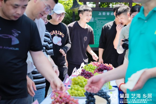 广州配资公司 胭脂红、蜜宝儿等自研新品亮相！2025马陆葡萄文化节今开幕